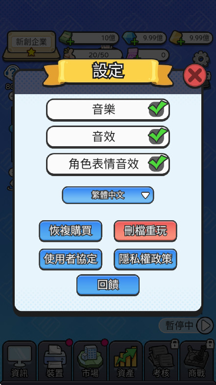 老板模拟器无限钞票无限钻石版(Boss Simulator)截图1