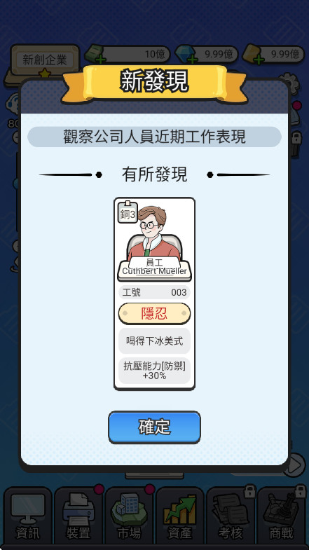 老板模拟器无限钞票无限钻石版(Boss Simulator)截图3