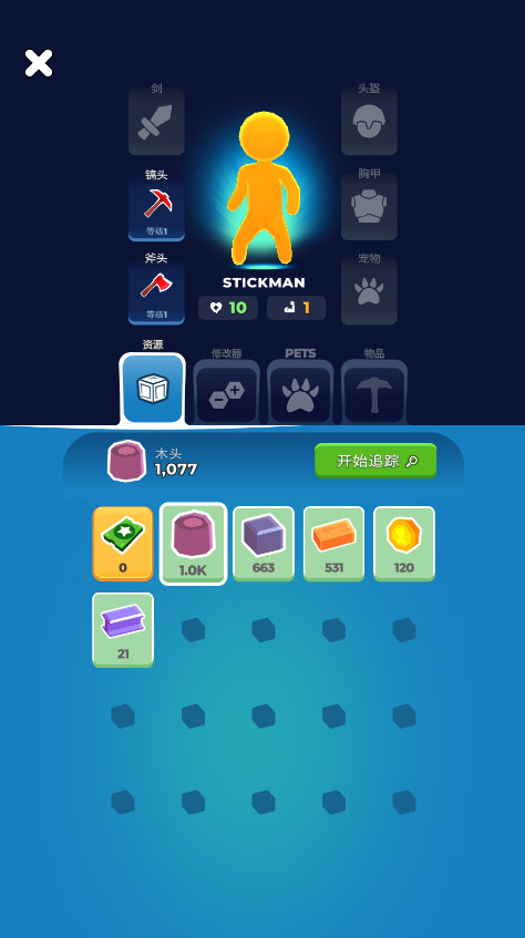 我的小宇宙无限资源最新版2026(My Universe)截图1