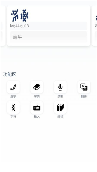 八角花词典app截图1