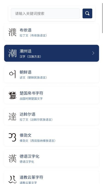 八角花词典app截图3