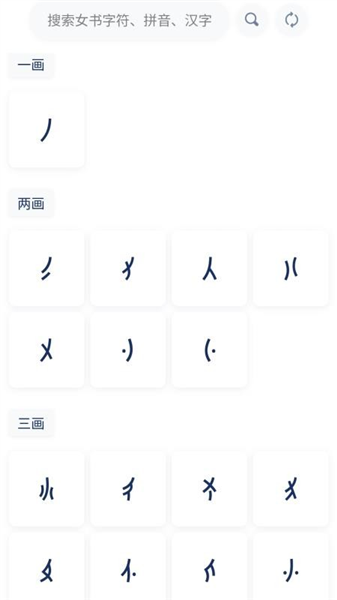 八角花词典app截图4