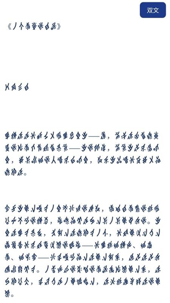八角花词典app截图5