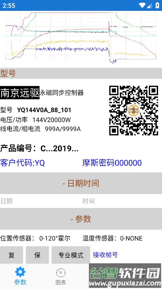 南京远驱app下载旧版本截图2