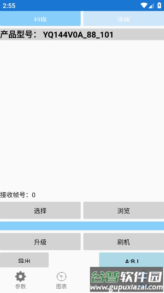 南京远驱app下载旧版本截图3