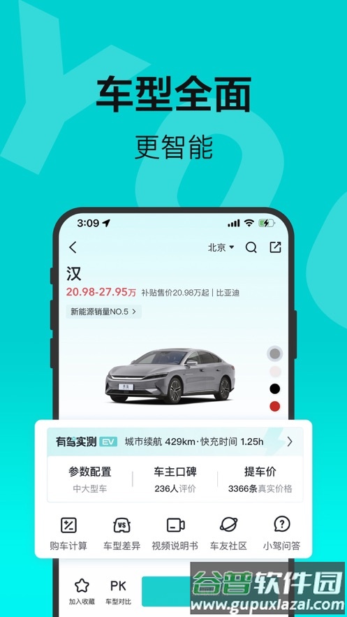 有驾app上海车展截图1