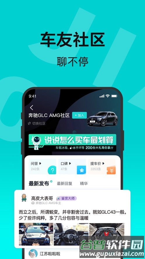 有驾app上海车展截图2