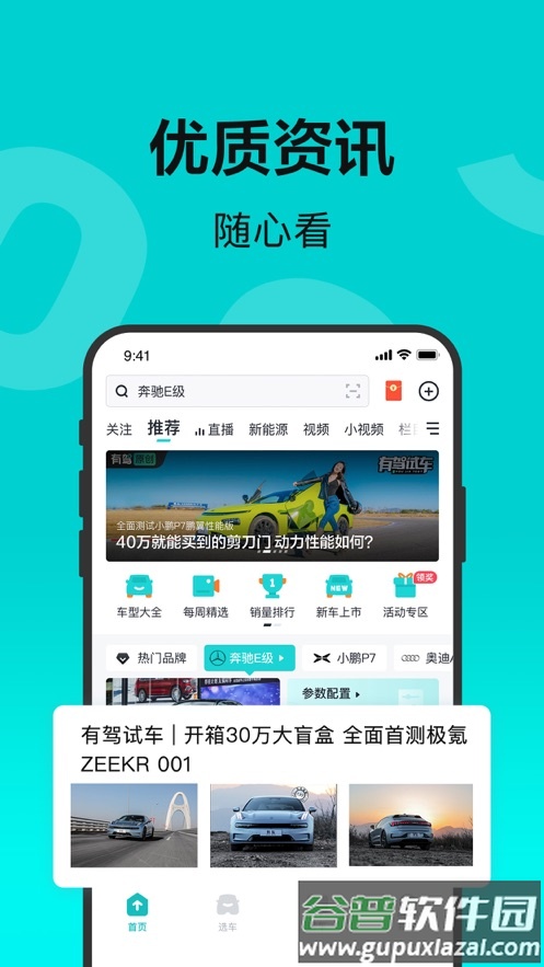 有驾app上海车展截图3