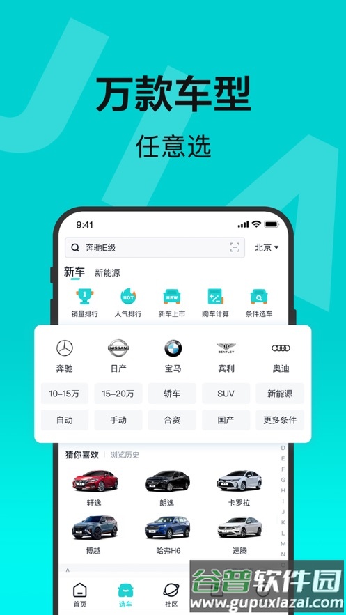 有驾app上海车展截图4