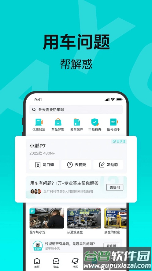 有驾app上海车展截图5