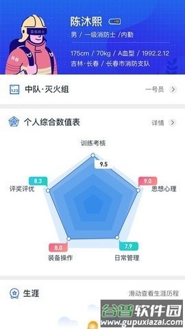 蓝焰app截图1