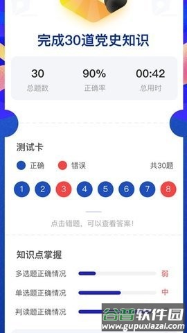 蓝焰app截图2