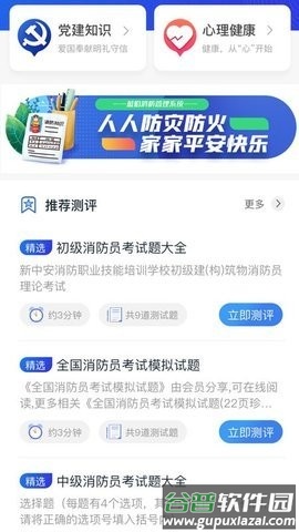 蓝焰app截图3