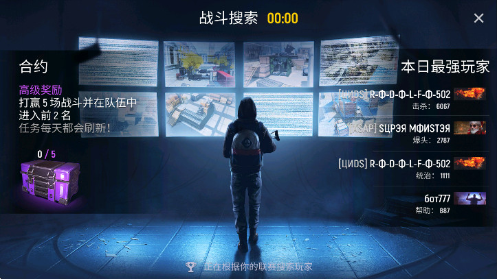 现代战争手机版中文版(Modern Ops)截图4