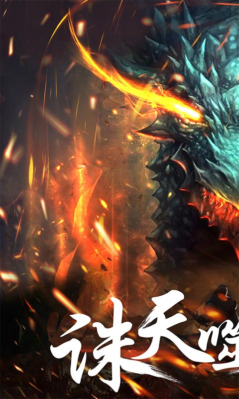 幻想小勇士无限钻石版 截图1