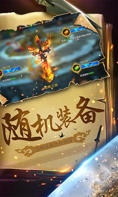 幻想小勇士无限钻石版 截图3