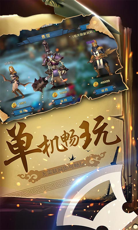 幻想小勇士无限钻石版 截图4