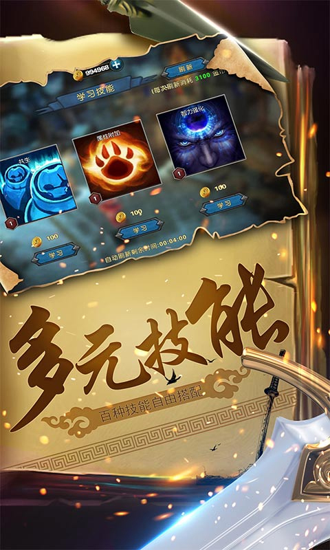 幻想小勇士无限钻石版 截图5