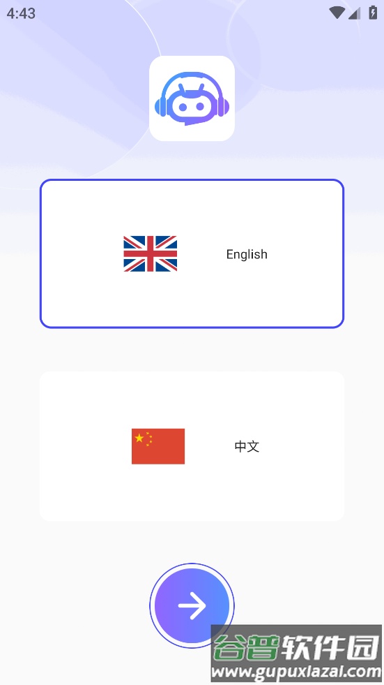 意声达app截图1