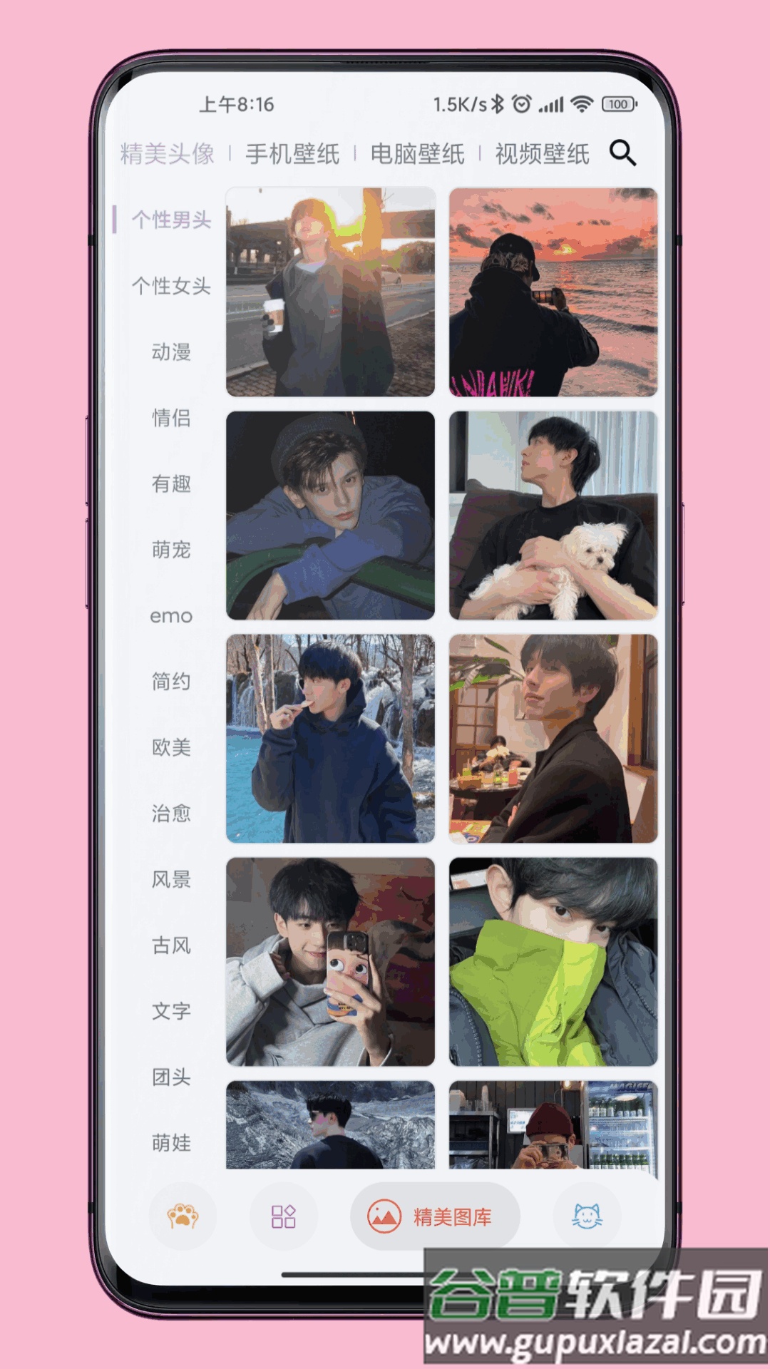 图叨叨app官方下载截图4