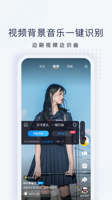 浮浮雷达听歌识曲 安卓版截图3