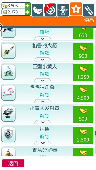 神偷奶爸小黄人快跑最新版本(Minion Rush)截图1