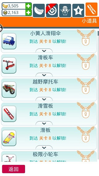 神偷奶爸小黄人快跑最新版本(Minion Rush)截图2
