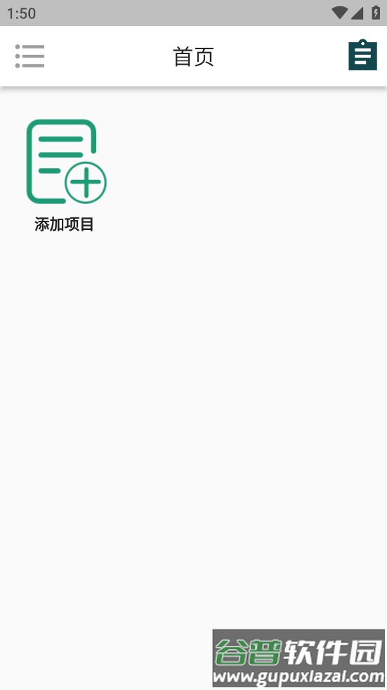 访问专家app截图1