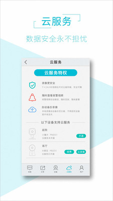 Aview app 安卓版截图3