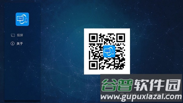 雨燕投屏tv版app截图4