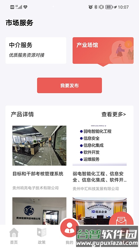 贵商易官方版截图4