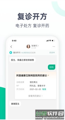 医蝶谷app官方版截图3