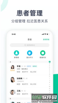 医蝶谷app官方版截图4