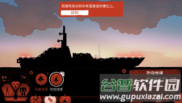 战巡大作战手游下载截图4