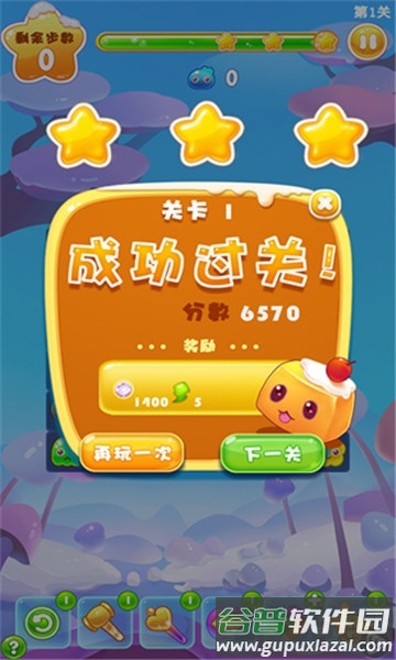 萌果星消乐正式版截图2