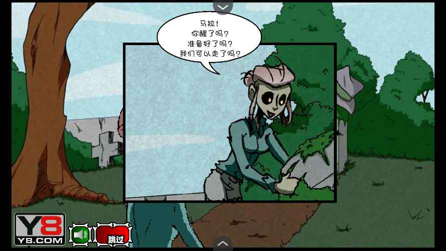 僵尸社会第三章汉化版截图4