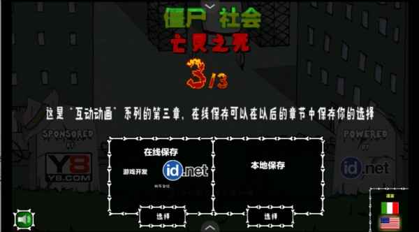 僵尸社会第三章汉化版截图5