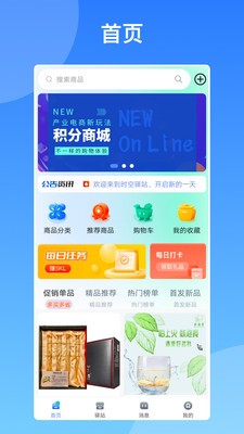 时空驿站最新官方版 安卓版截图1