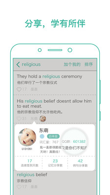 墨墨背单词官方版 安卓版截图1