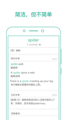 墨墨背单词官方版 安卓版截图4