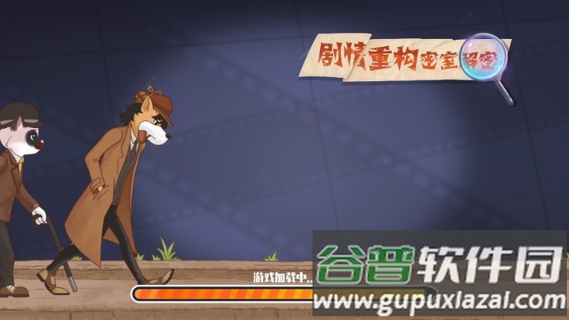 剧情重构密室解密截图1