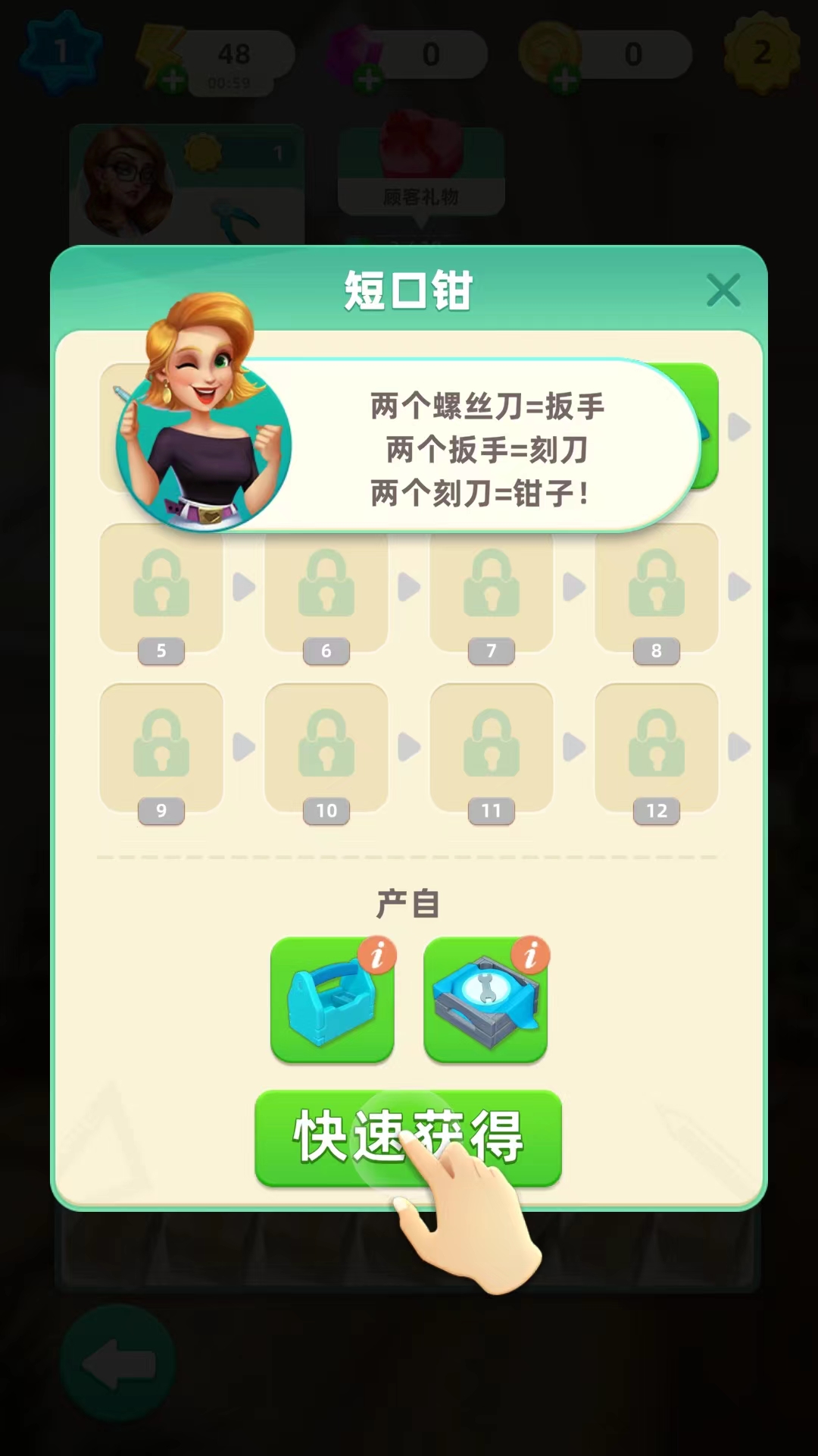 快乐合并之家无限装修币版截图1