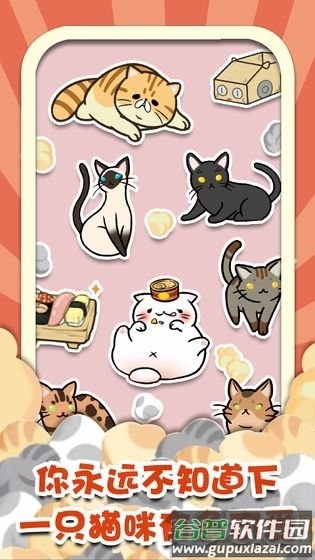 猫咪杂货物语游戏截图1