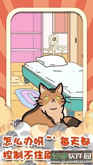 猫咪杂货物语游戏截图4