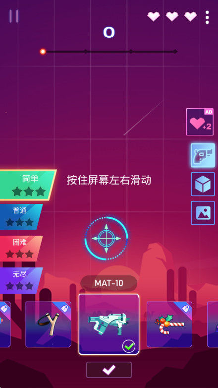 节奏枪神官方版最新版(Beat Fire)截图3