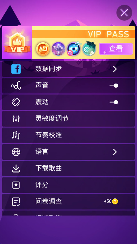 节奏枪神官方版最新版(Beat Fire)截图4