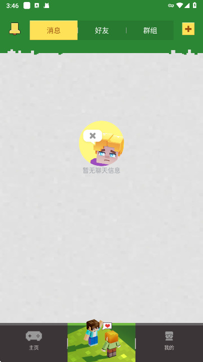 起床战争最新版2026(Bed Wars Lite)截图3