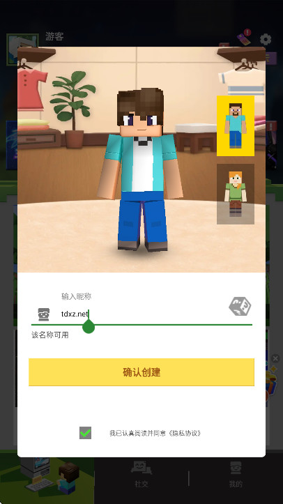 起床战争最新版2026(Bed Wars Lite)截图4