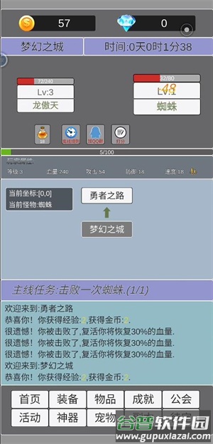 我在洪荒世界学斩神截图1