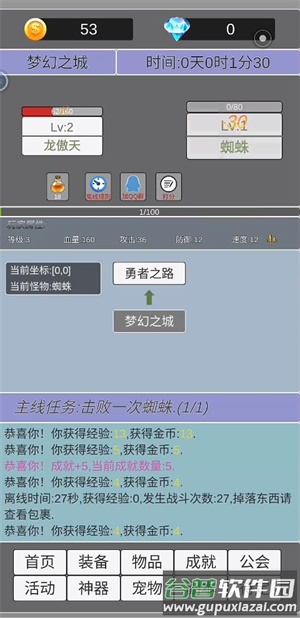 我在洪荒世界学斩神截图4